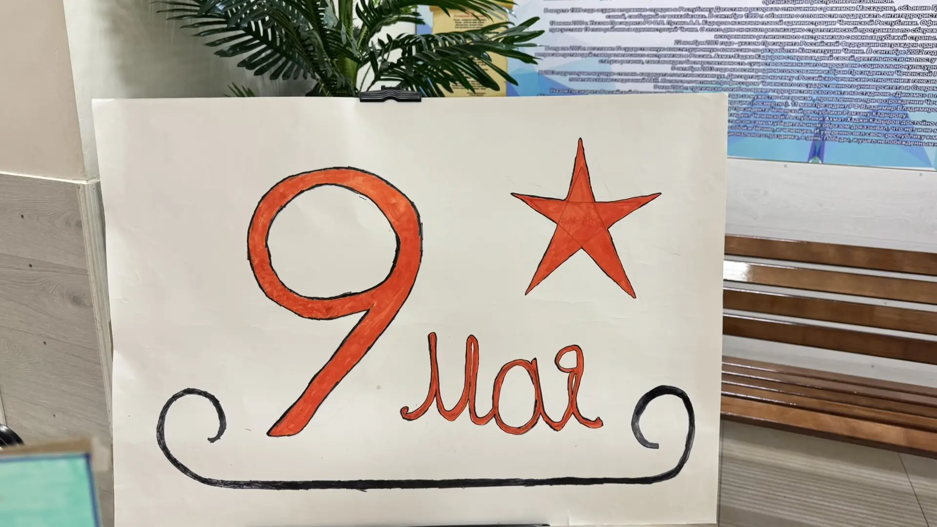 В нашей школе прошла выставка рисунков, посвящённая великому празднику — Дню Победы! 🇷🇺✨  Учащиеся с