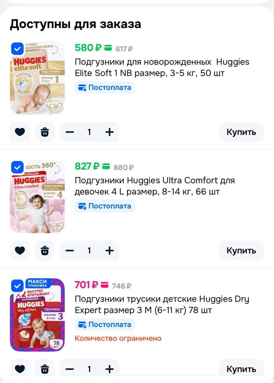 2=3 от ненужного можно отказаться после оформления заказа