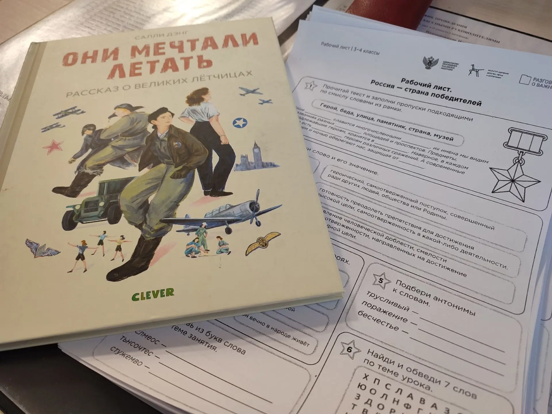 Ко Дню Героев Отечества школьный музей Боевой Славы провёл серию ярких и познавательных бесед для мл