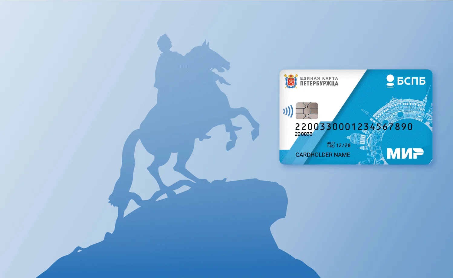 👉 max.ru/ekpcard
Присоединяйтесь к Официальному каналу проекта «Единая карта петербуржца» в национа