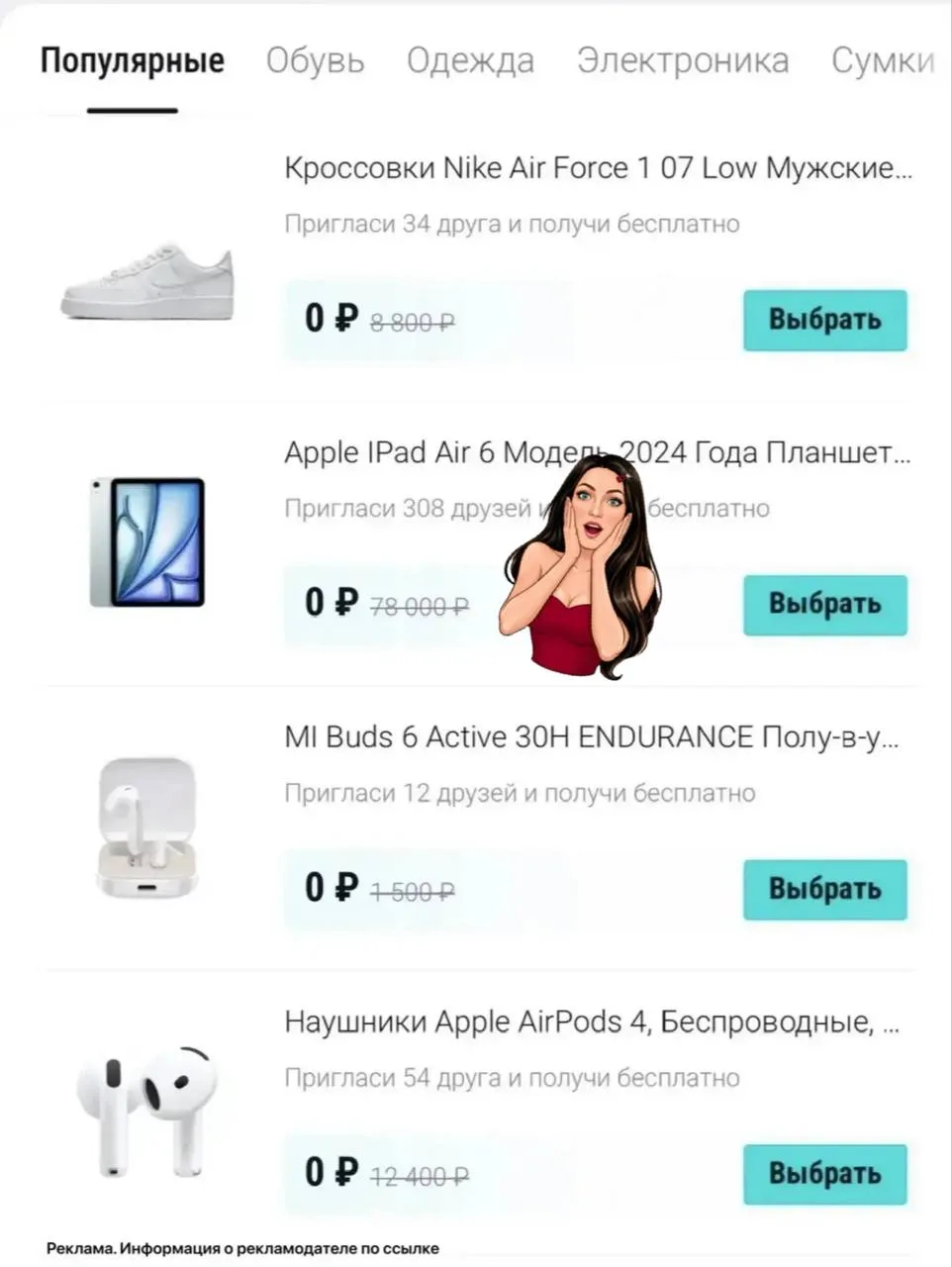 Забираем бренды за 0₽😱