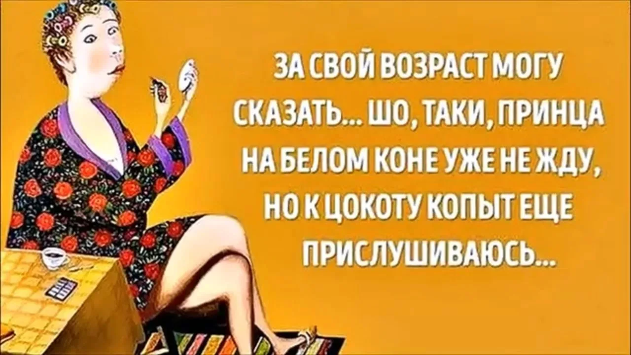 👑 Мадам с характером|