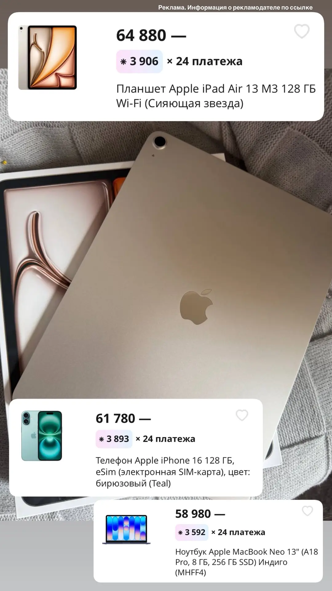 📱 В STORE77 СМОТРИМ ТЕХНИКУ APPLE (и не только) 👍 цены отличные👍🏼

Уже дважды там брали айпады и