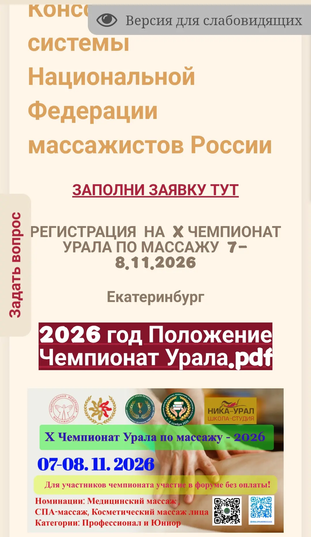 Друзья, коллеги и участники! 👋