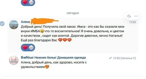 #Отзыв

Наша постоянная покупательница Алёна прислушалась к нашим рекомендациям и приобрела бюстгаль