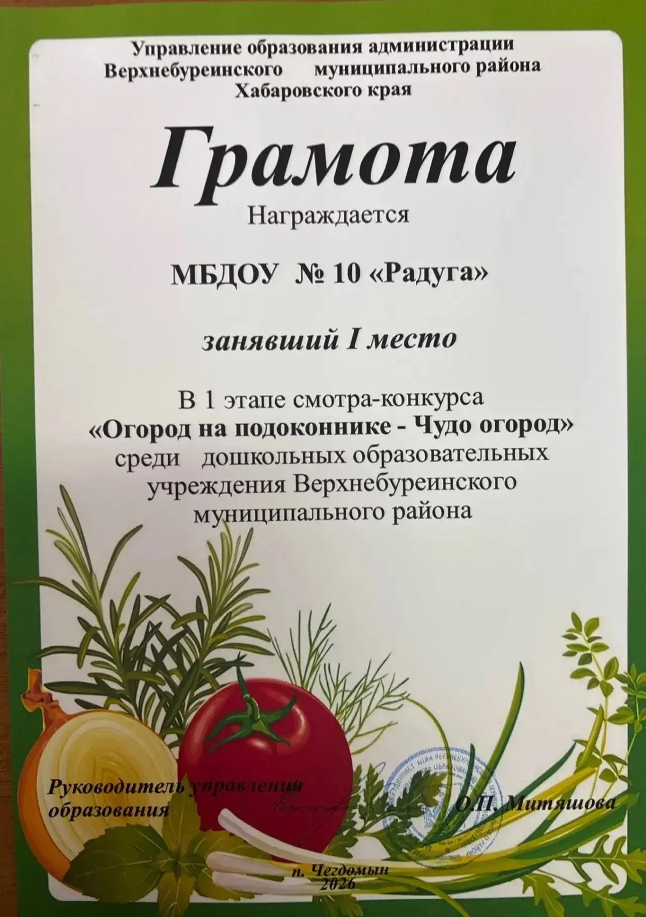 ✨Друзья, у нас отличные новости!  Наш "Огород на подоконнике - чудо -огород" принес нам заслуженную 
