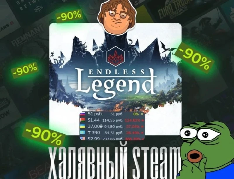 🤢 Ее же раздавали — ENDLESS Legend получила скидку9️⃣0️⃣

глобальная пошаговая стратегия от создате
