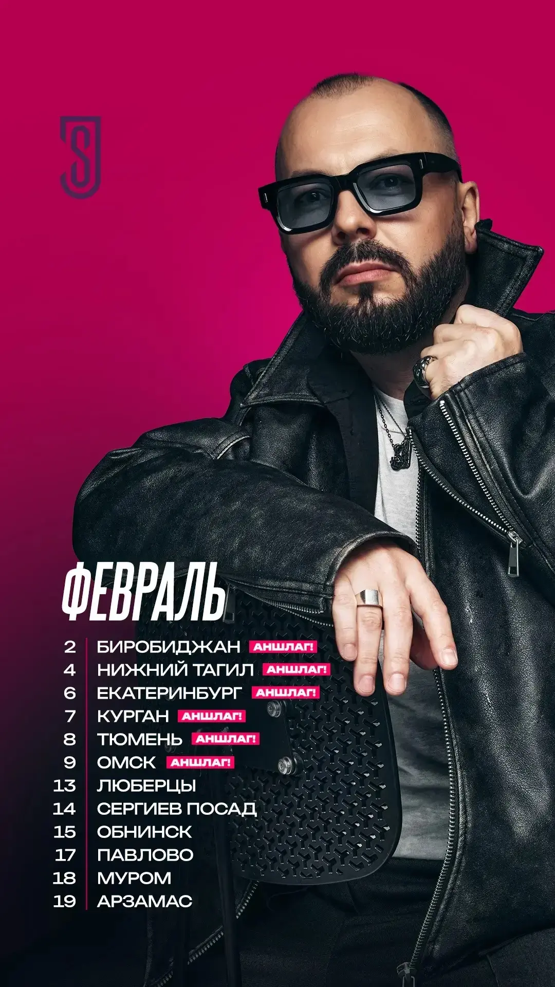 Концертный сезон в разгаре🔥  Наша афиша постоянно дополняется новыми городами.   Всегда актуальное р