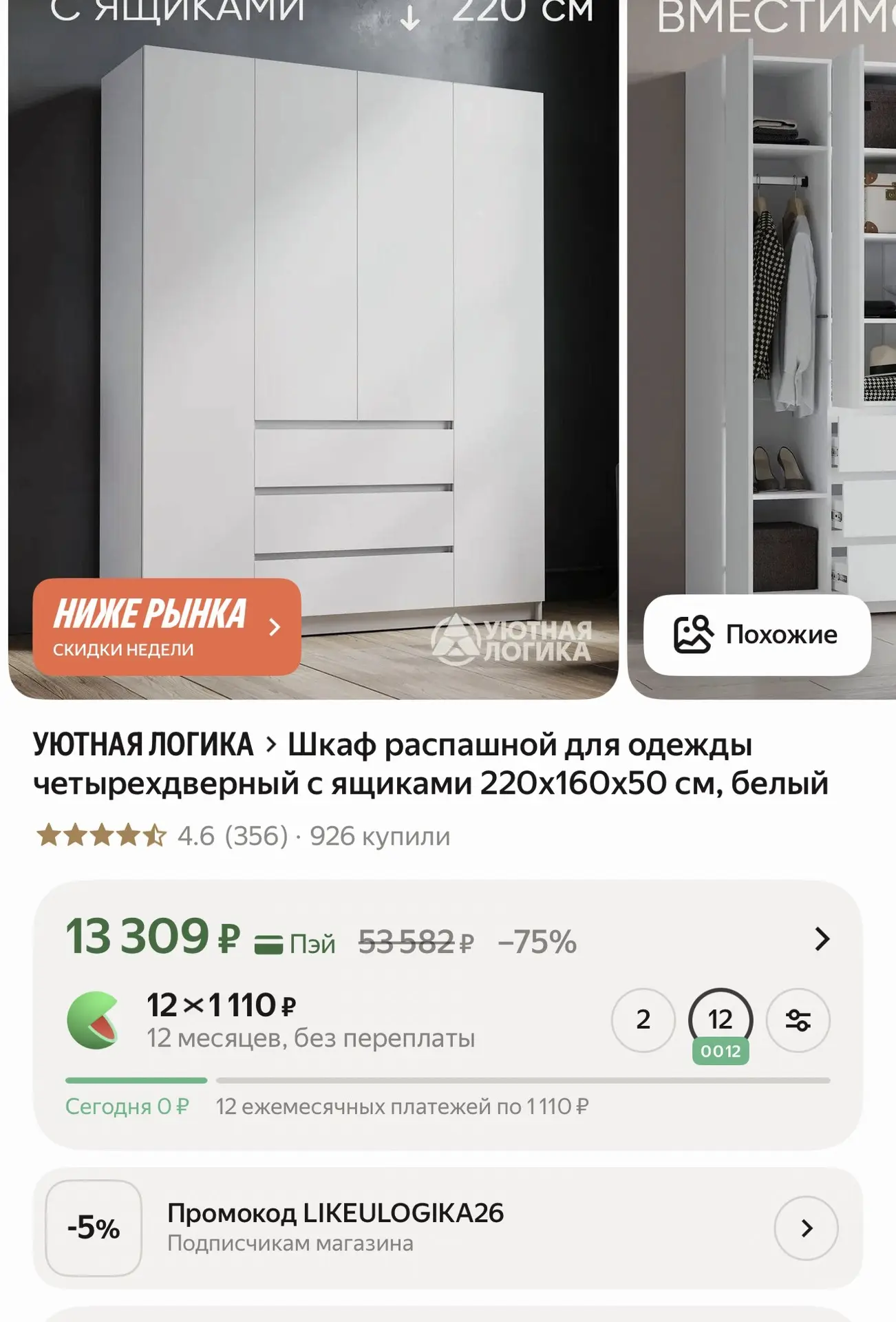 https://market.yandex.ru/cc/9iqxp5