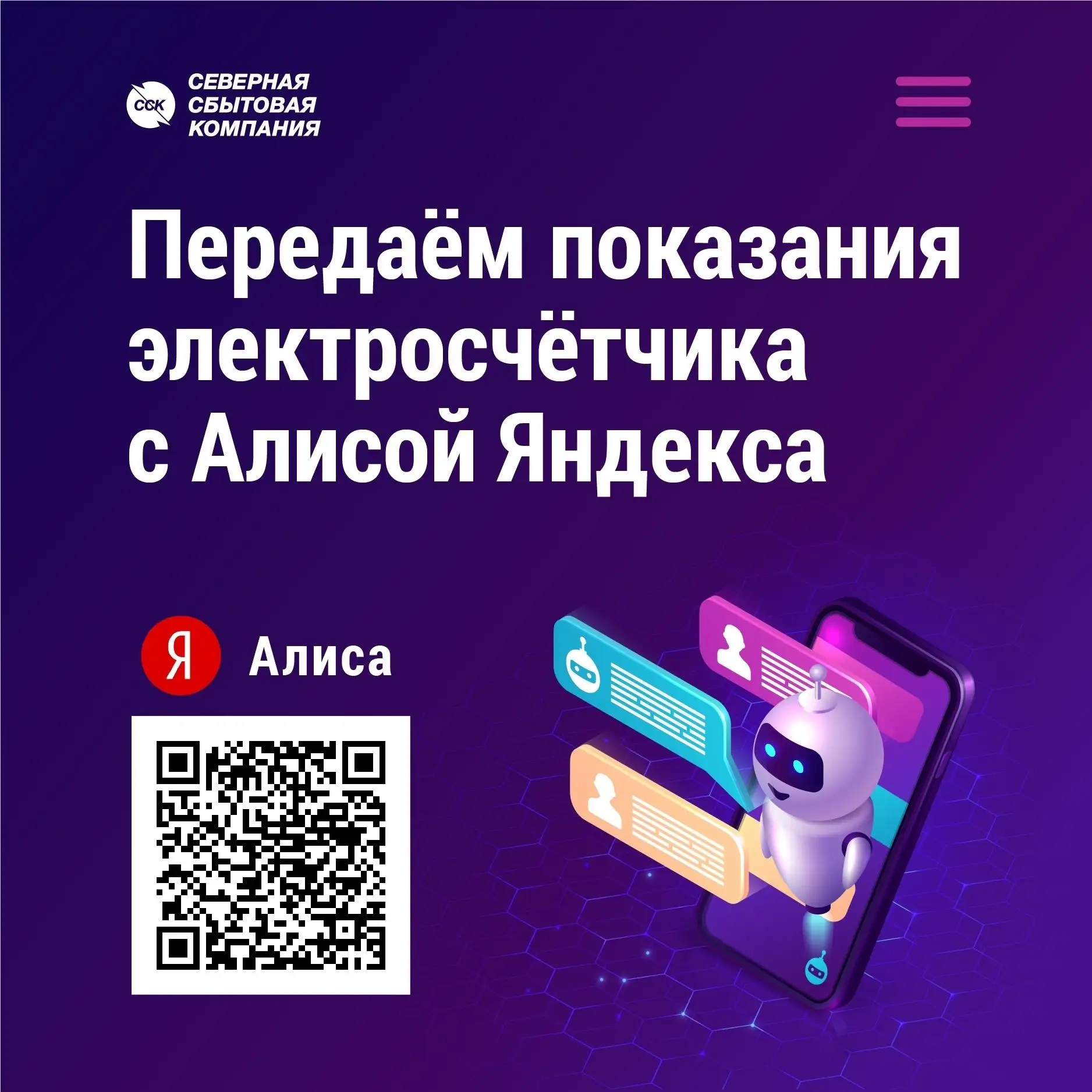 🌐 Друзья! Быстро передать показания электро- и водосчётчиков, в том числе и при отсутс...