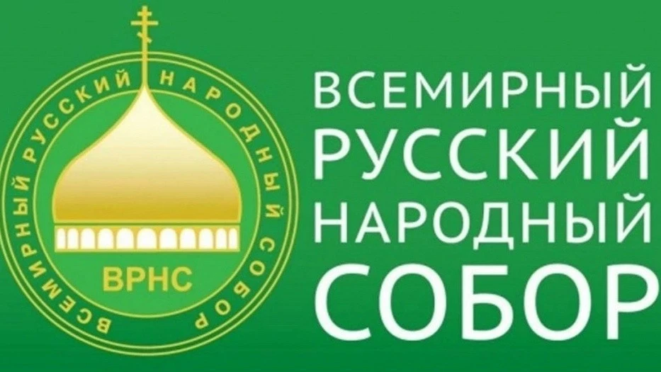 Ректор УлГПУ Игорь Петрищев принял участие в расширенном заседании бюро Президиума Всемирного Русско