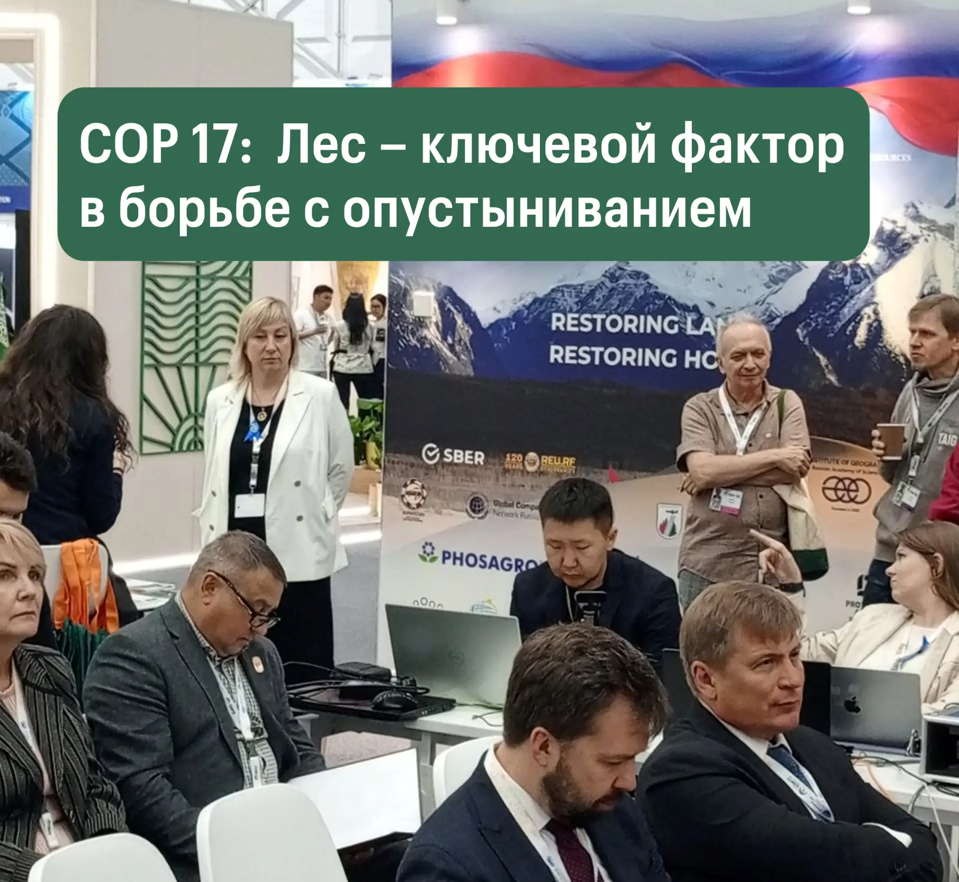 Директор системы «Лесной эталон» и Ассоциации «НРГ» Николай Шматков представит инициати...
