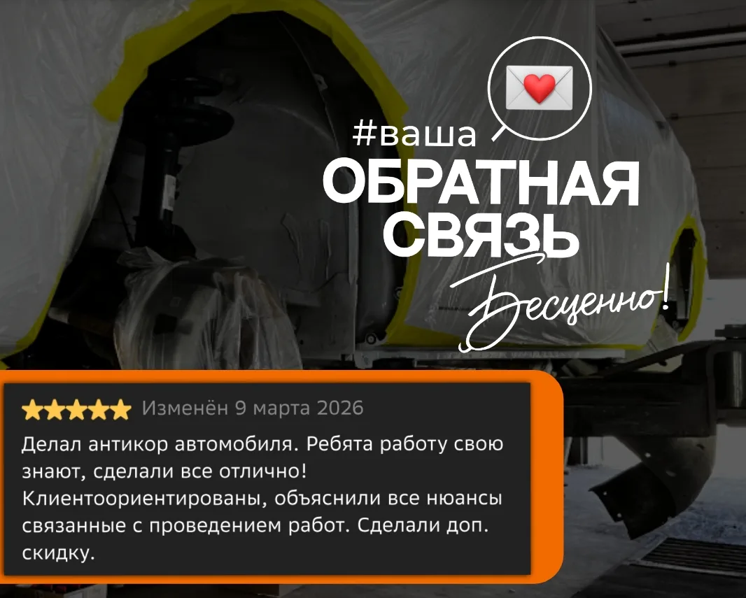 Что говорят наши клиенты из Тобольска 💬