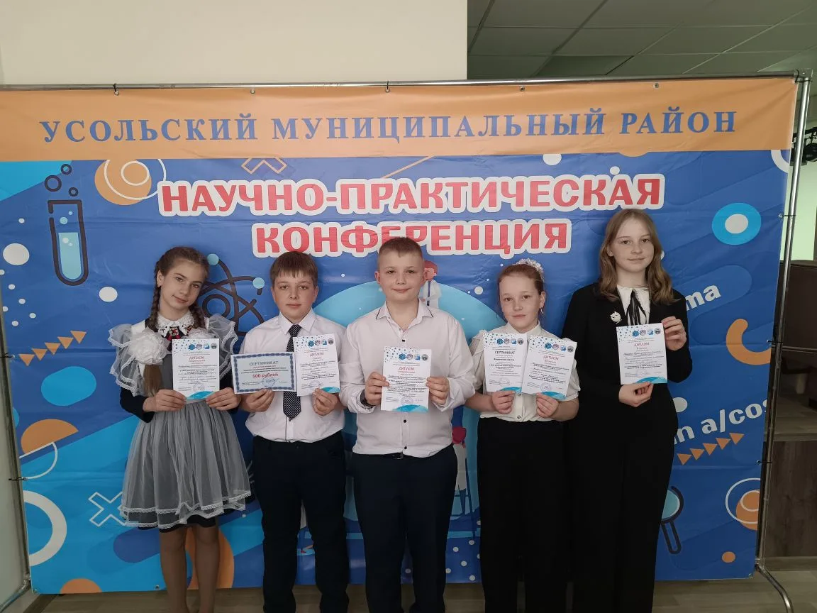 📝XXIII РАЙОННАЯ НАУЧНО-ПРАКТИЧЕСКАЯ КОНФЕРЕНЦИЯ ЮНИОРОВ 📝