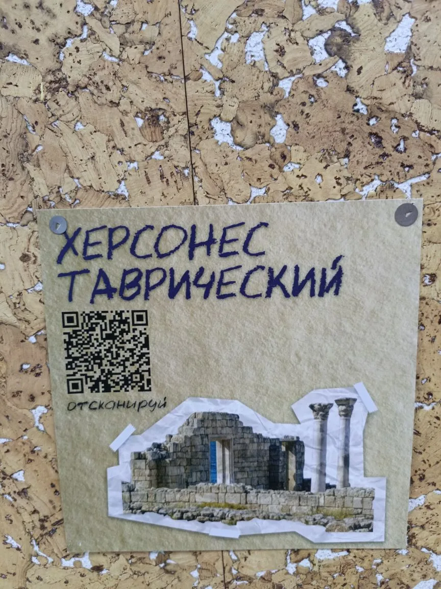 Интерактивная выставка, посвящённая Дню Воссоединения с Крымом проходит в гимназии в холле на 2 этаж