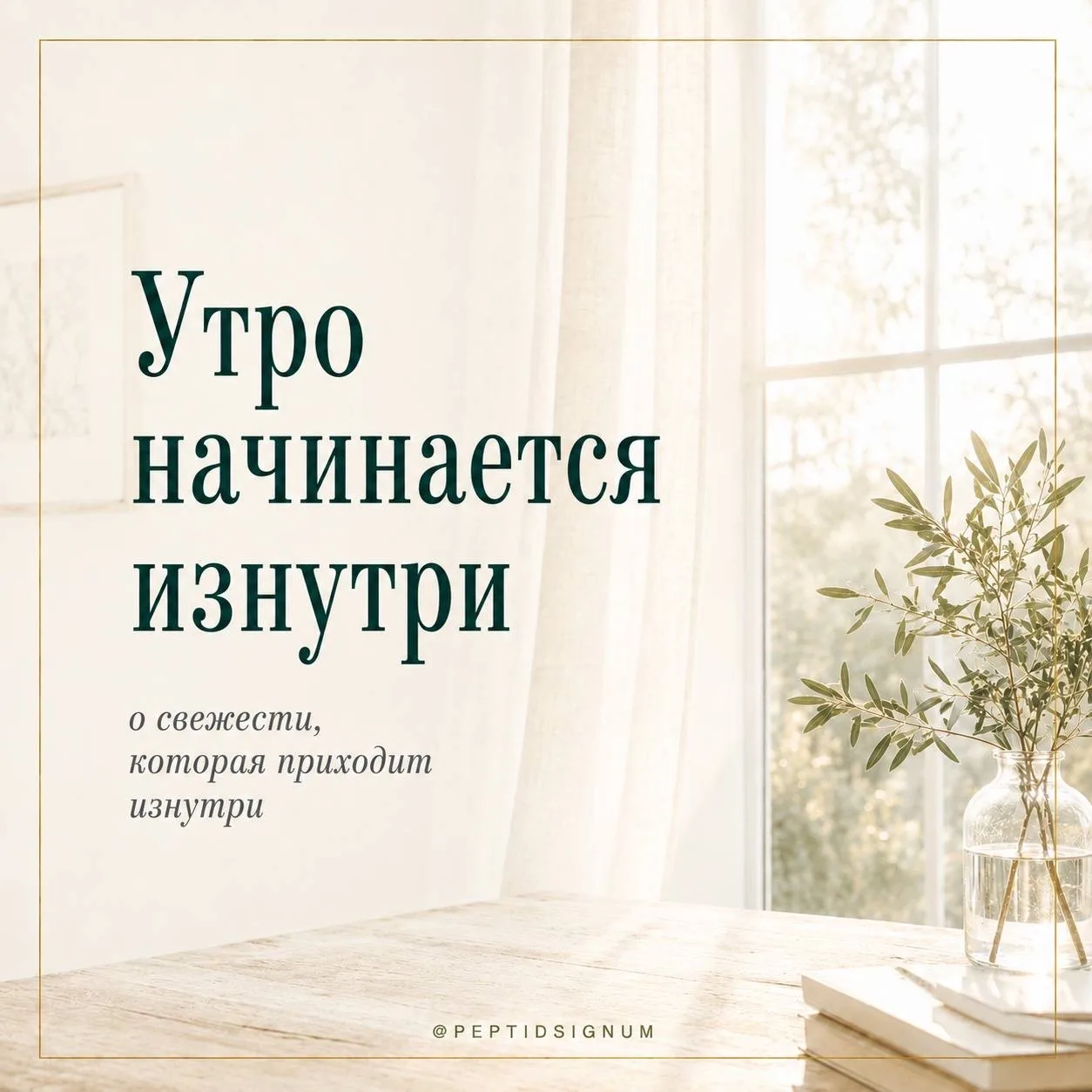 Утром лицо показывает вчерашний день 🗓️

Солёный ужин, недосып, бокал на ночь — наутро это видно на