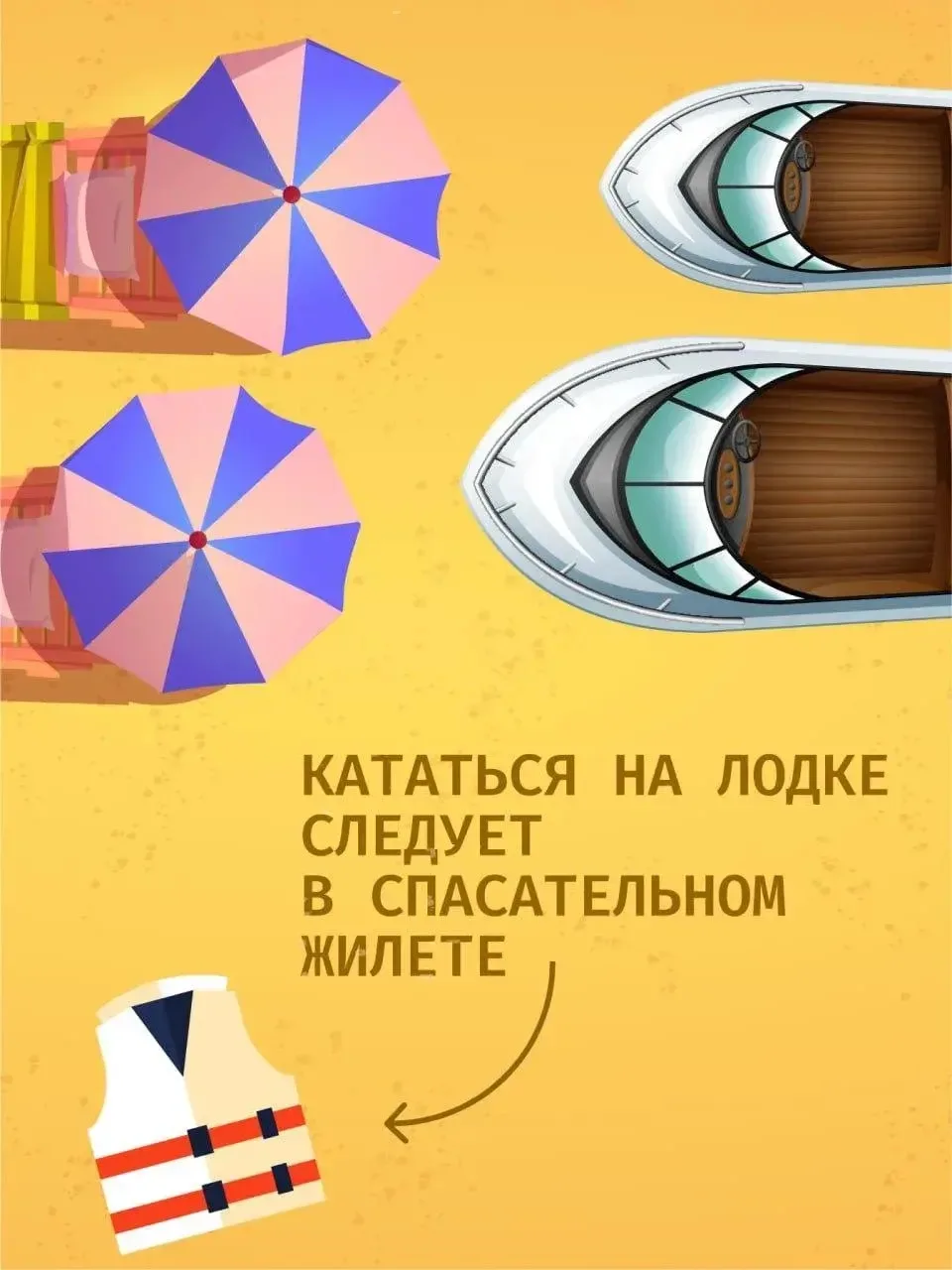 Внимание❗️  Безопасность на воде ❗