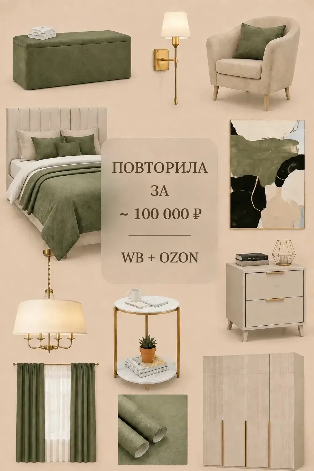 Pinterest вдохновляет. Бюджет — отрезвляет😄