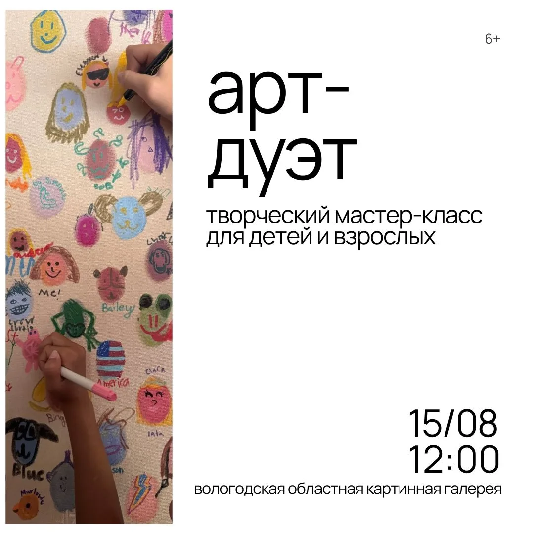 А ЧТО, ЕСЛИ ВАШ РЕБЁНОК СТАНЕТ ХУДОЖНИКОМ, А ВЫ... его соавтором?
