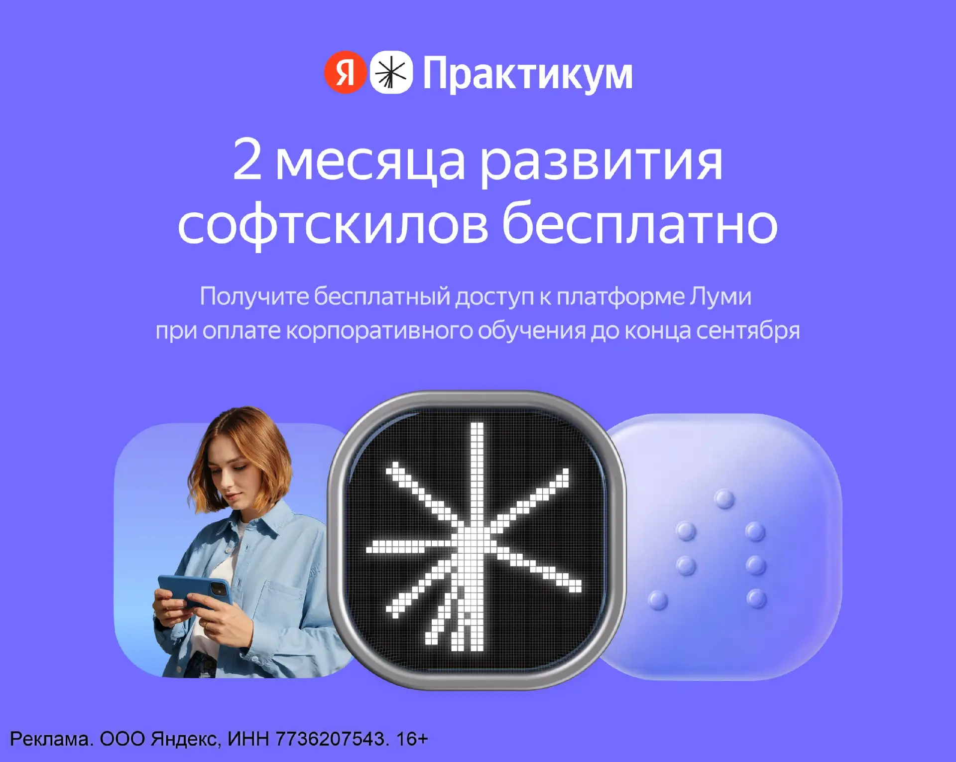 Hard + Soft = идеальный микс для роста команды осенью