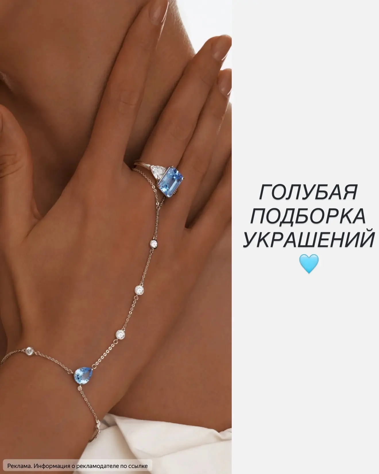 Топ-подборка украшений с MIE 😍

Серебряные украшения с небесно-голубой шпинелью — то, что нужно для