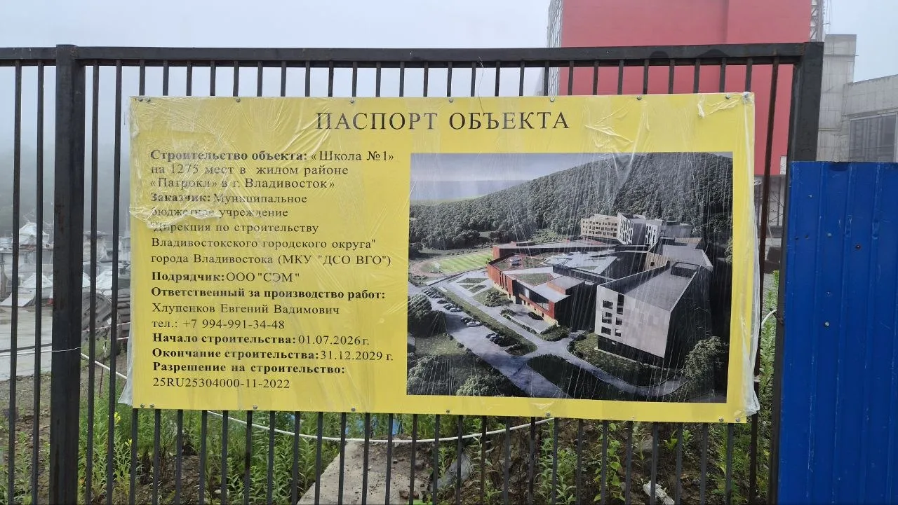 На стройке долгостроя школы появился новый паспорт объекта от нового подрядчика - ООО "...
