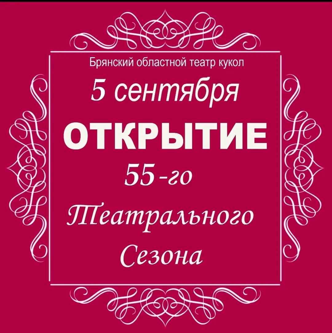 🎭 "БЕЛЫЙ ПУДЕЛЬ" (6+) - наш премьерный спектакль откроет новый театральный сезон в суб...