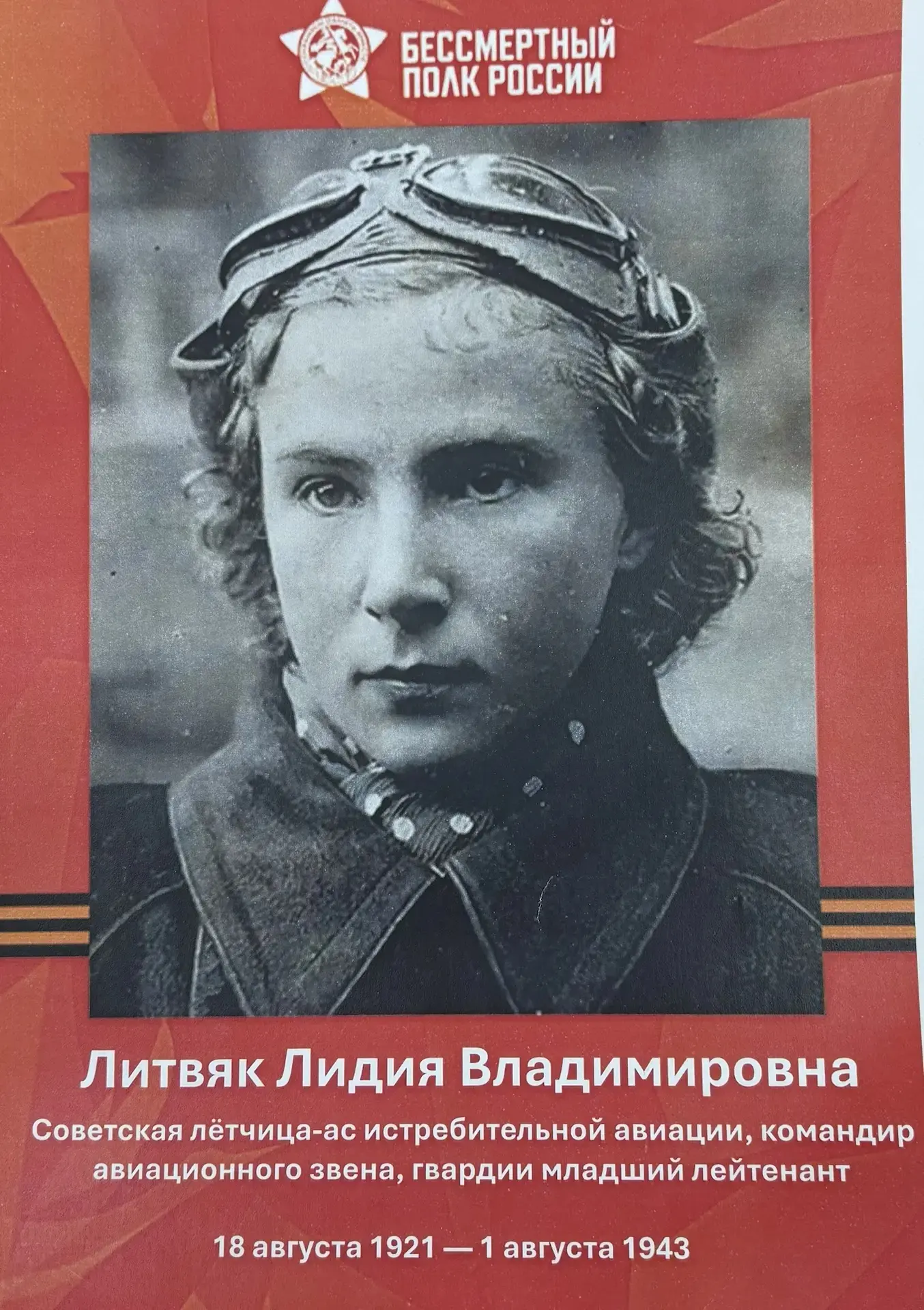 ОКНА ПОБЕДЫ. РАССКАЗЫВАЕМ О ГЕРОЯХ.    В канун Дня Победы школьное сообщество включилось во всеросси