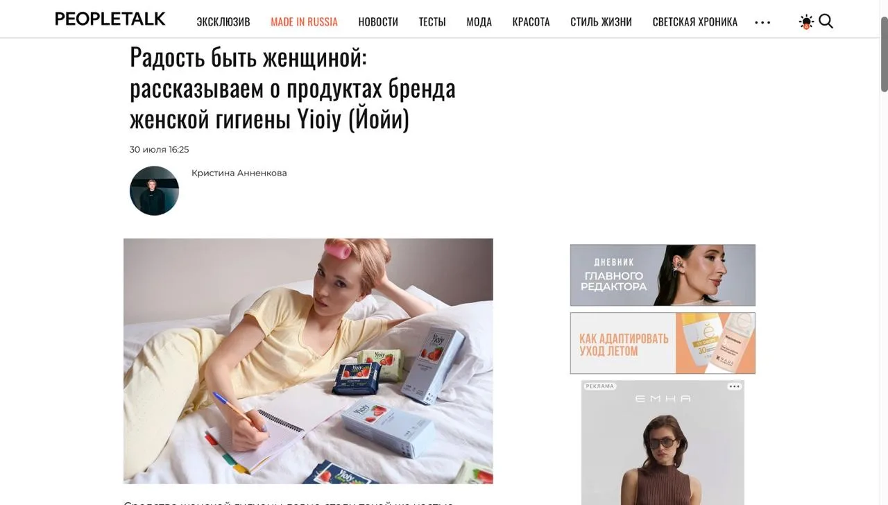 Медиа публикации