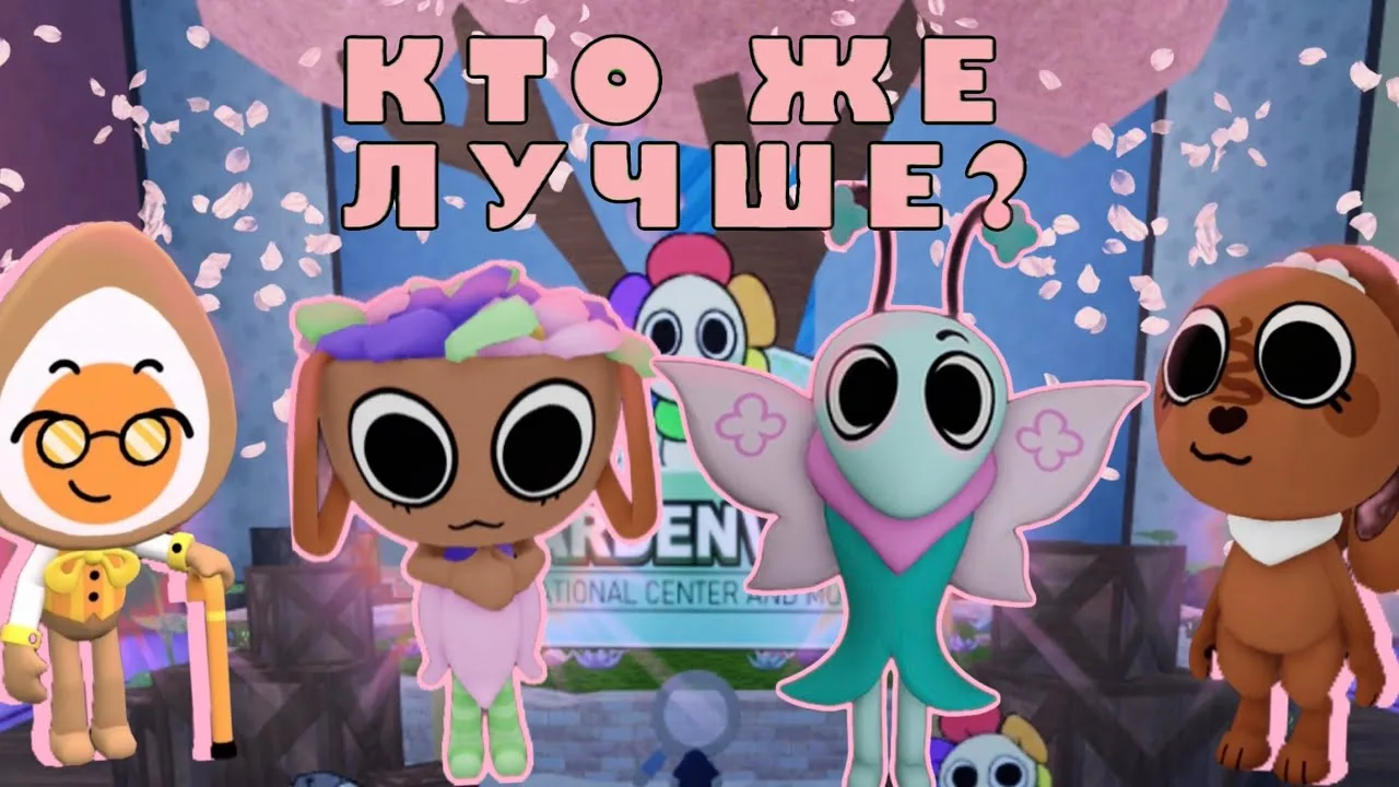 Сегодня выбираем туна, который должен пройти этаж без использования своей главной спосо...