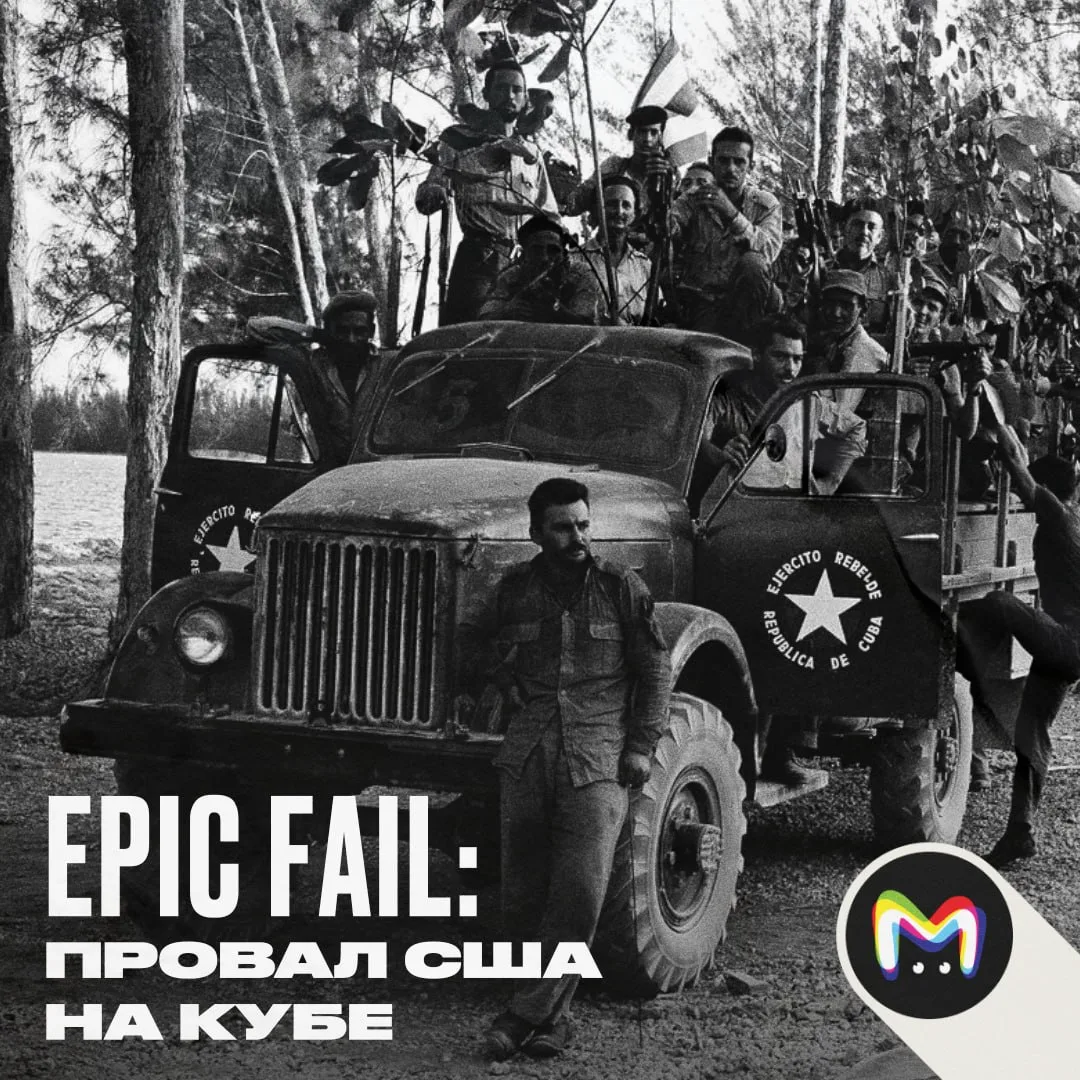 17 апреля 1961 группа кубинских эмигрантов при поддержке американской армии попыталась высадиться на