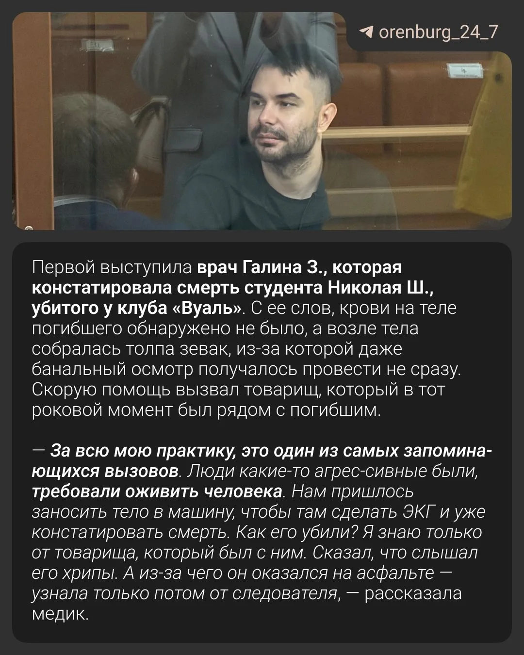 «За всю мою практику, это один из самых запоминающихся вызовов»  Рассмотрение уголовного дела детей 