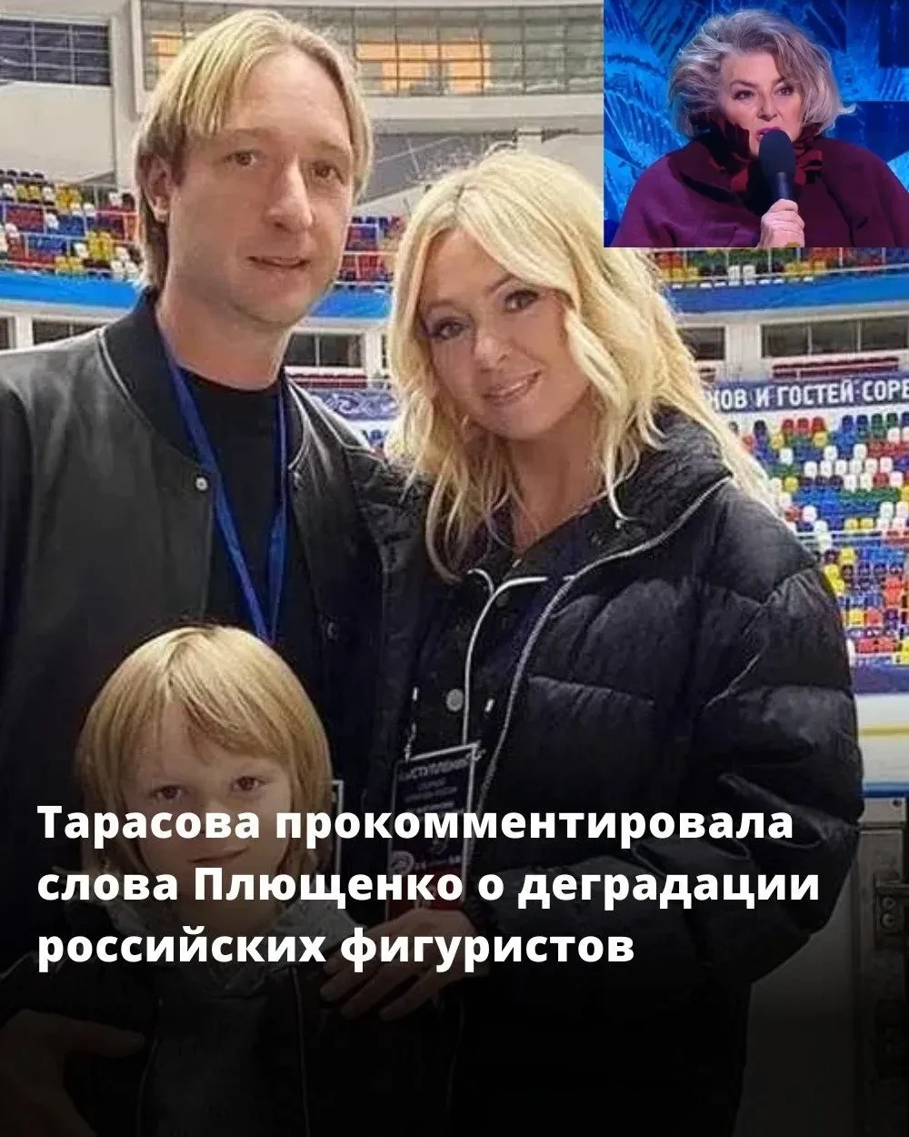 Тарасова против Плющенко: «Наши фигуристы не деградируют!»

Татьяна Тарасова категорически не соглас