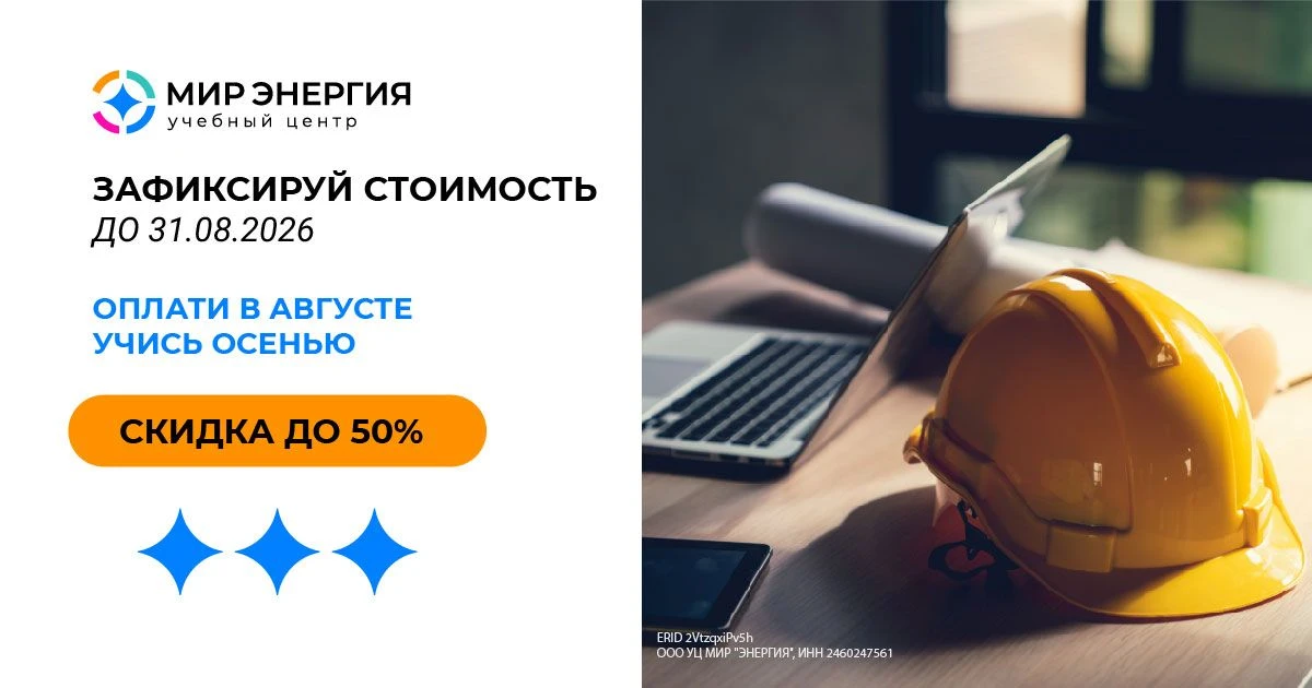 🔥 Обучение сотрудников на выгодных условиях!
