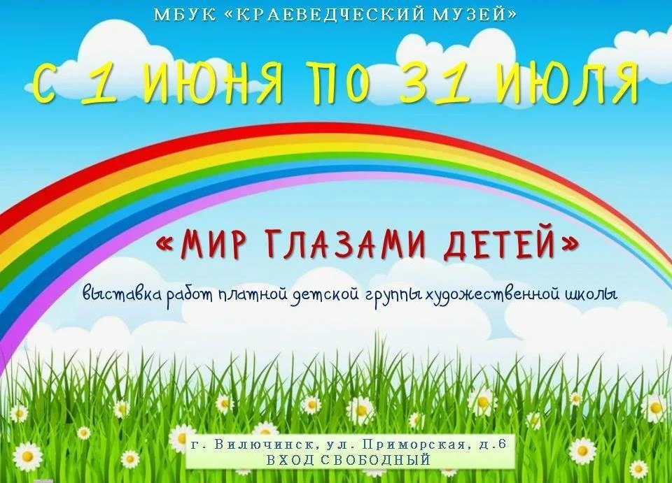 🎨Приглашаем посетить выставку детских рисунков. ВХОД СВОБОДНЫЙ!