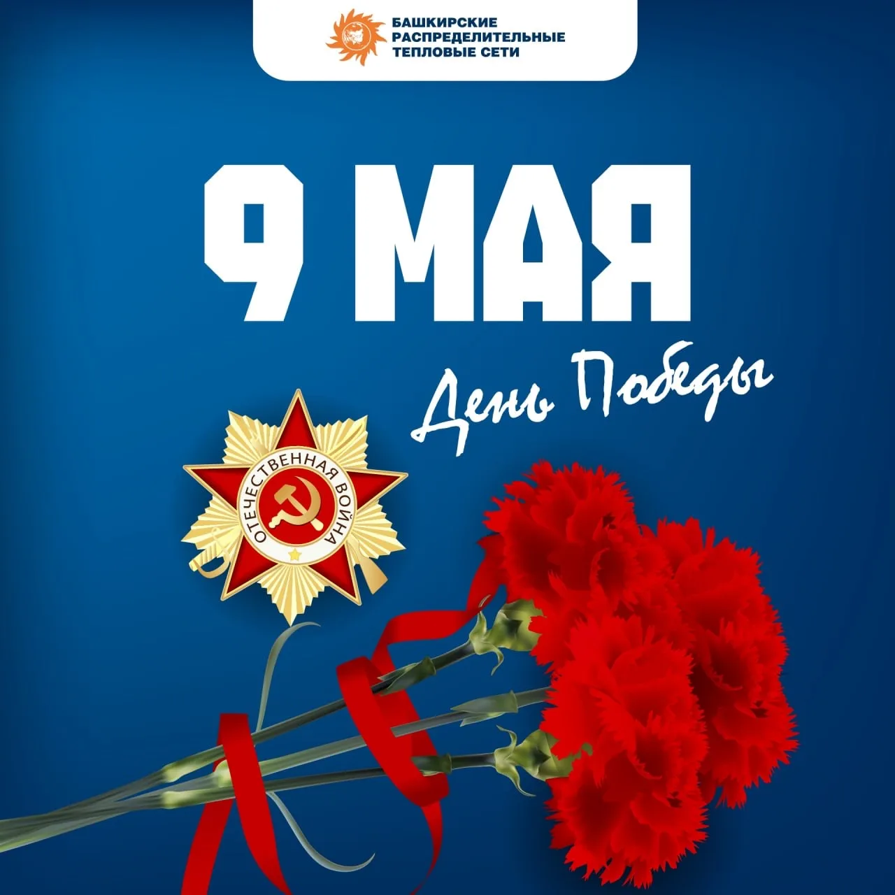 Сегодня мы с уважением вспоминаем героев и миллионы жизней, отданных за свободу и мир. ...