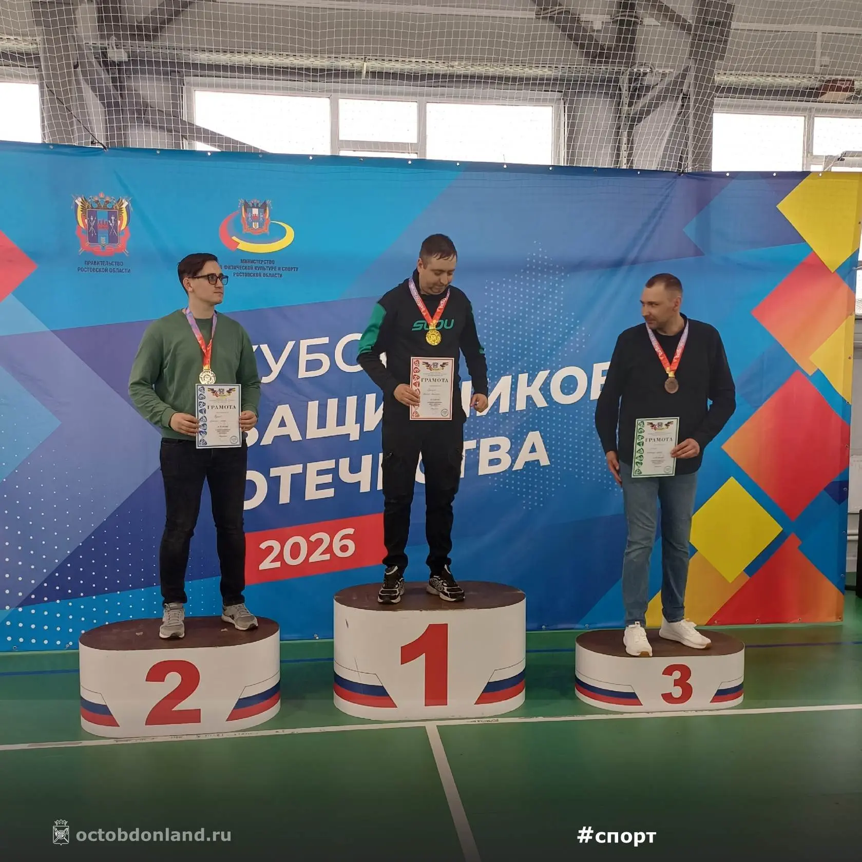 На гребном канале «Дон» прошёл областной фестиваль «Кубок Защитников Отечества». Спортсмены Октябрьс