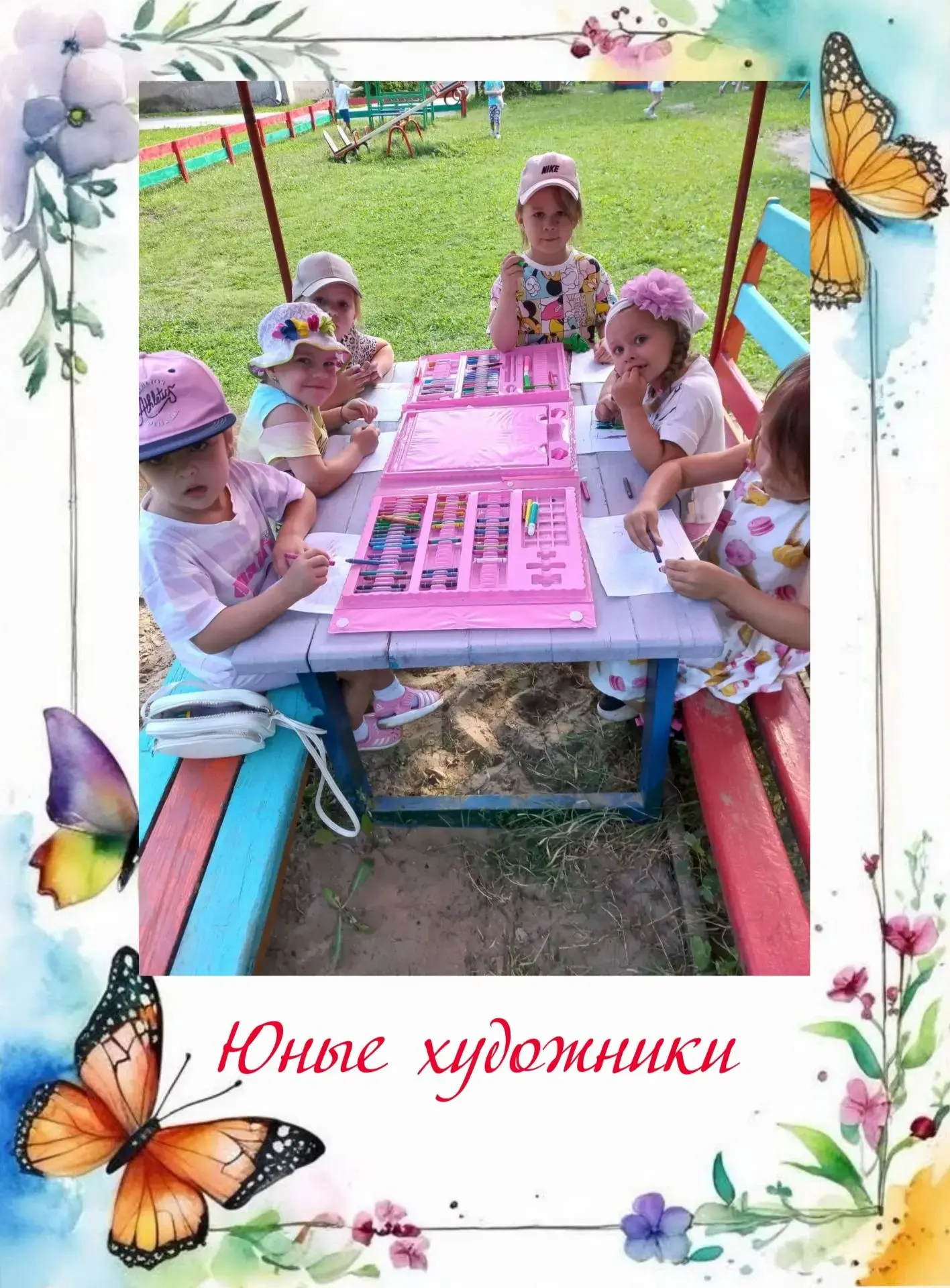 🦋 Лето в кадре🦋