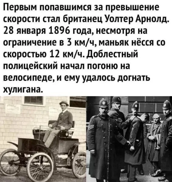 Первый штраф за превышение