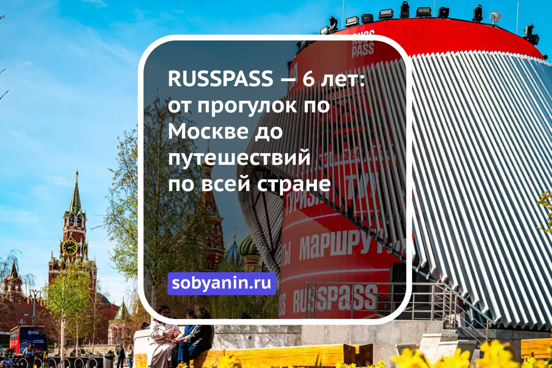 📍Куда сходить на выходных? Какой маршрут выбрать в незнакомом городе? Где забронироват...