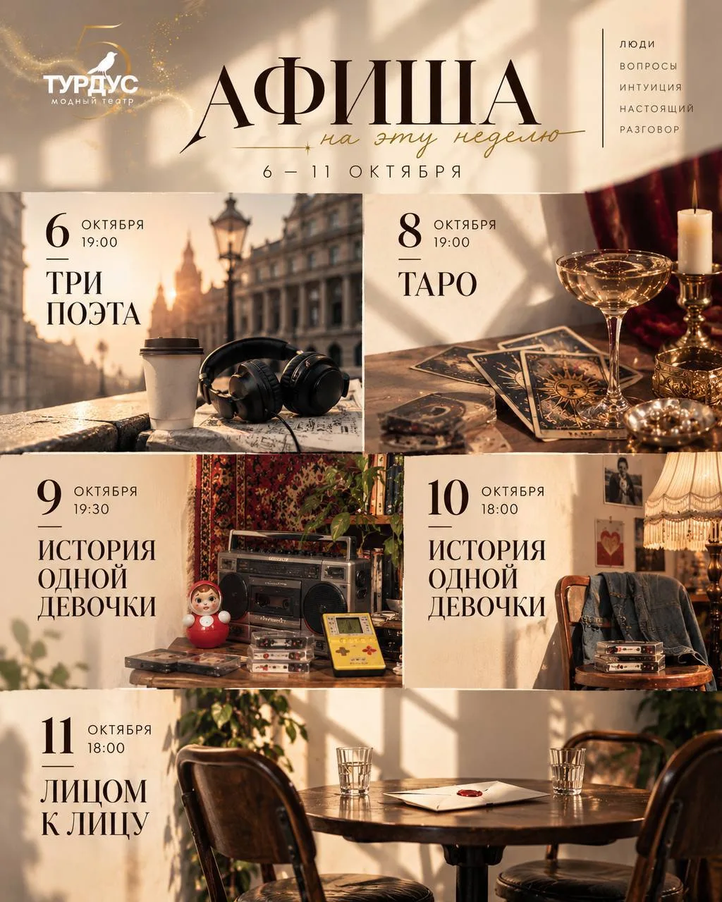 #ТЕАТР@iz_doma_ekb