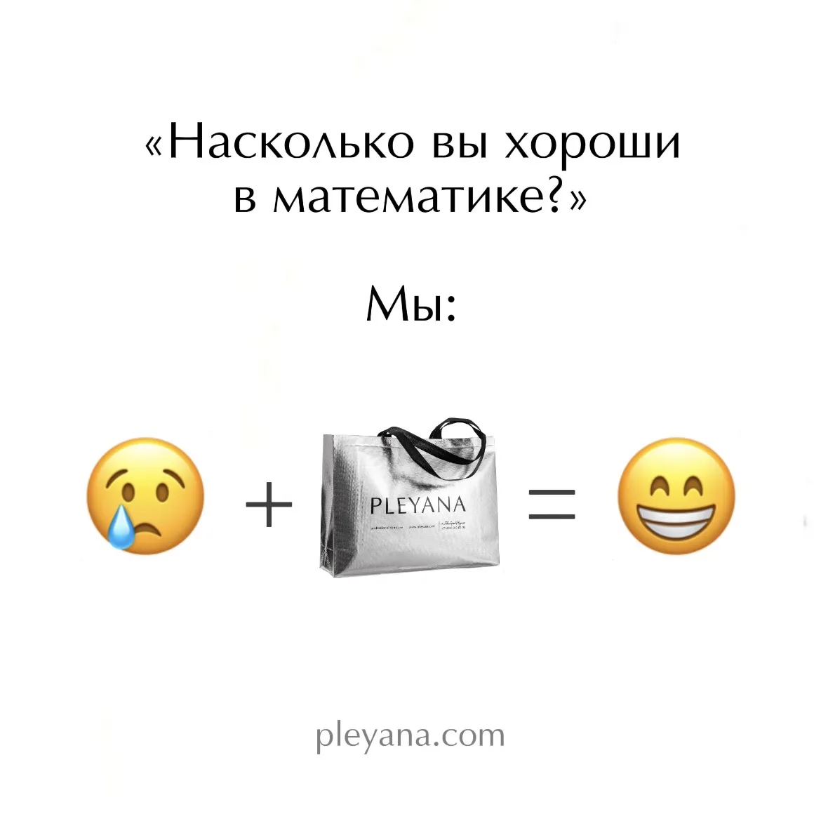 Узнали себя?