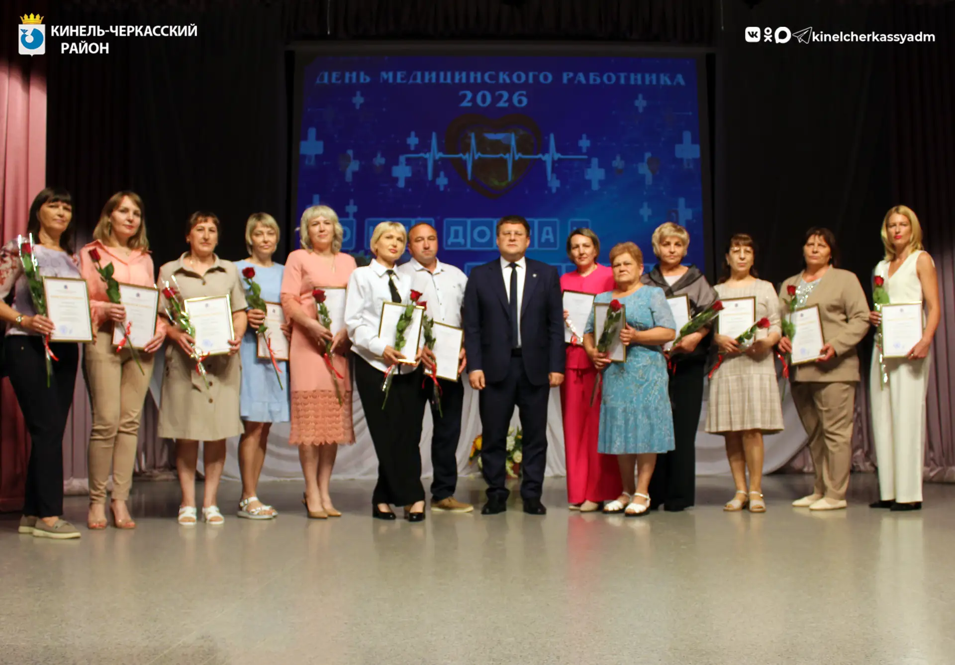 Теплый и душевный праздник состоялся сегодня в РДК👩‍⚕💕

По-другому он и не мог пройти, ведь чество