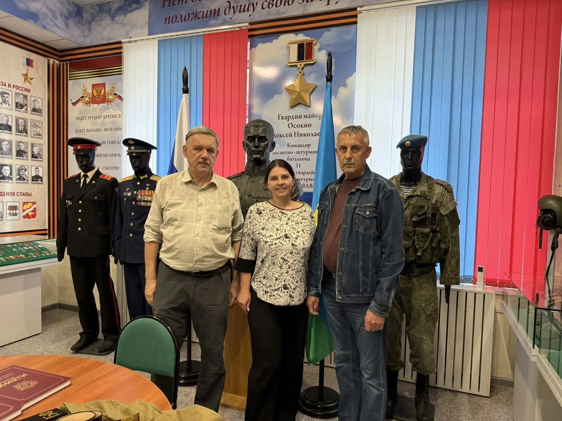 Общее дело - общая память 🇷🇺