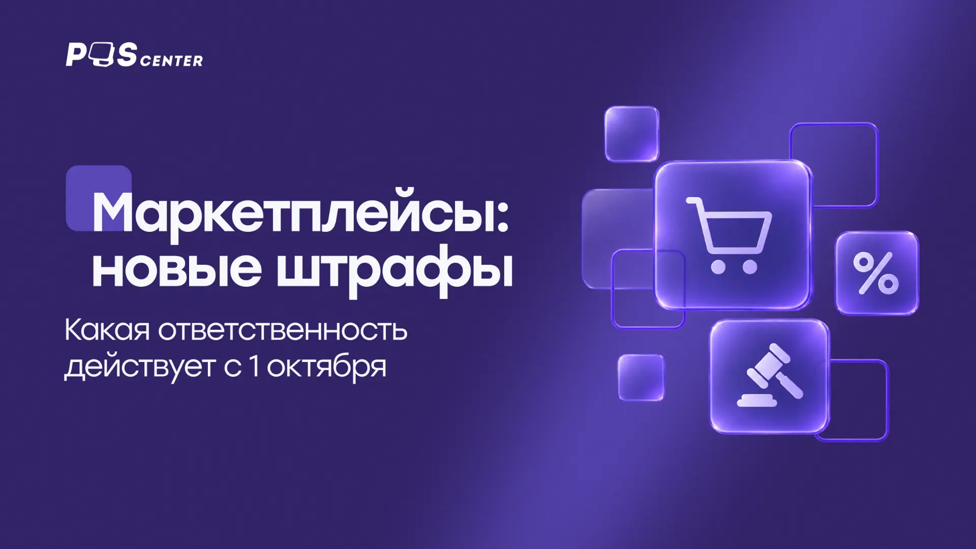 Сегодня, 1 октября, вместе с новыми правилами платформенной экономики начала действоват...