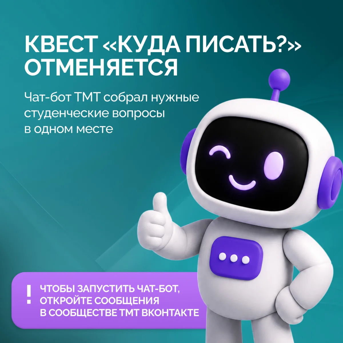 Он не спит. Не уходит на обед. И не отвечает «посмотри на сайте».
