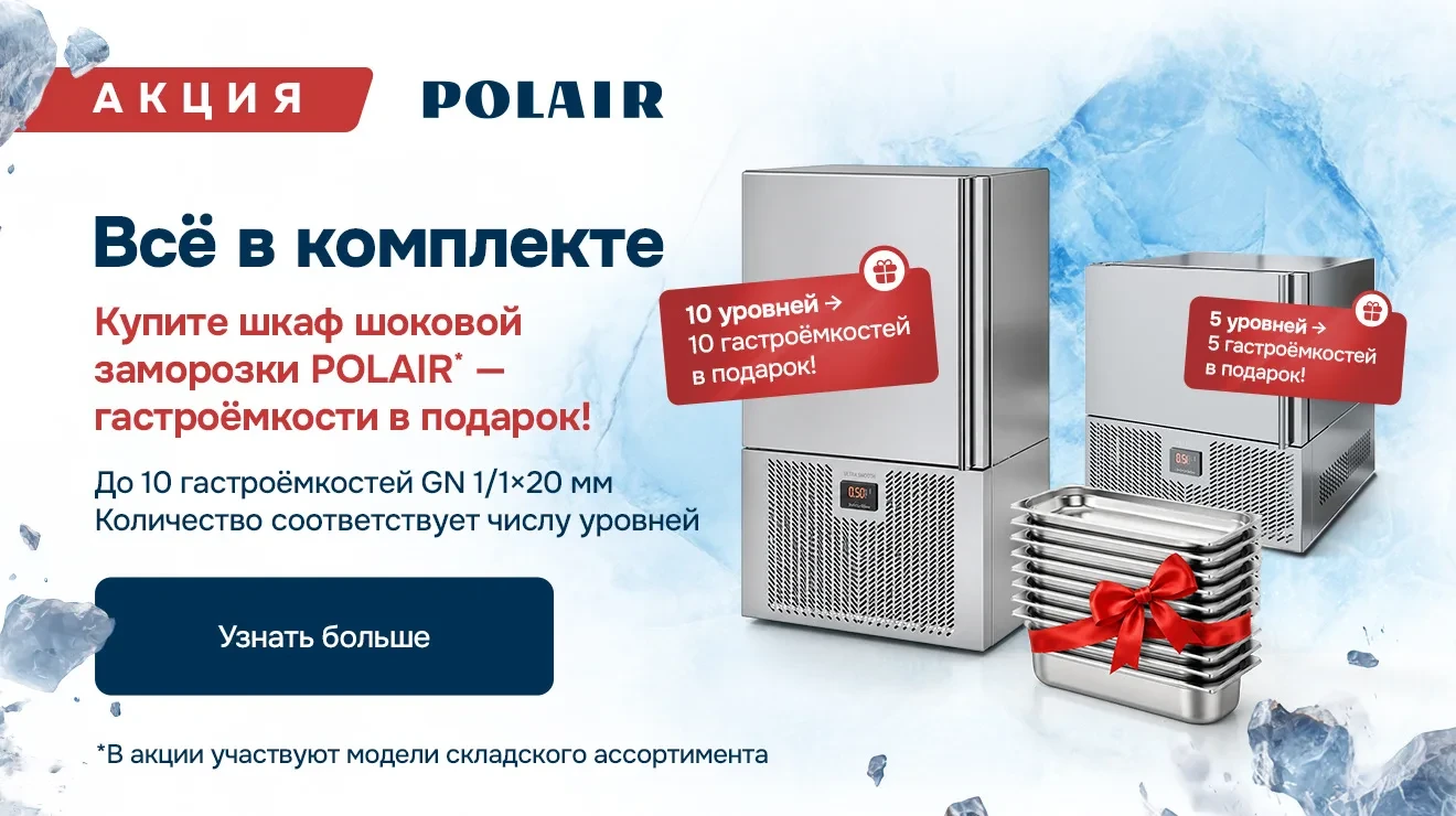 🎁 Всё в комплекте!