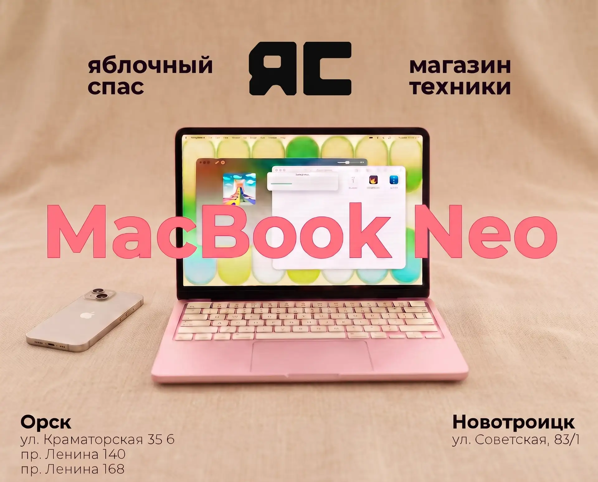 🙂 MacBook Neo — отличный вариант для учёбы и работы