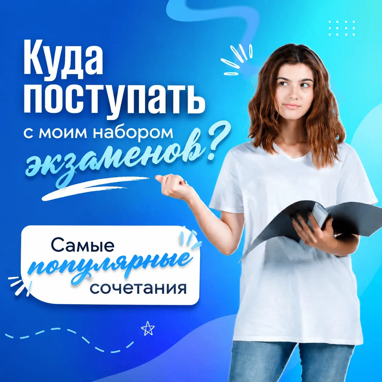 Куда поступить с моим набором экзаменов?🧐

Предметы давно выбраны, но до сих пор нет понимания, на 