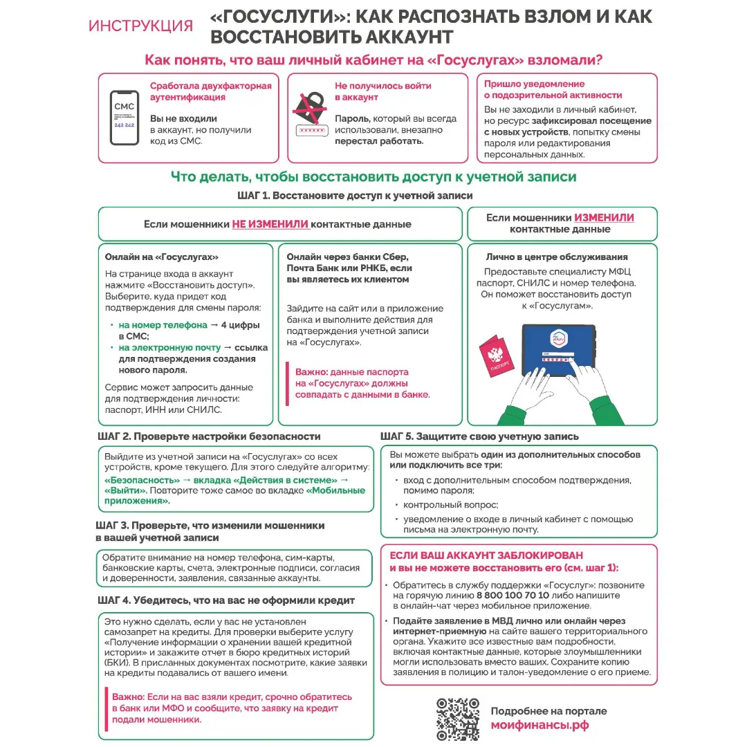 ⚡️Осторожно! Интернет-мошенники